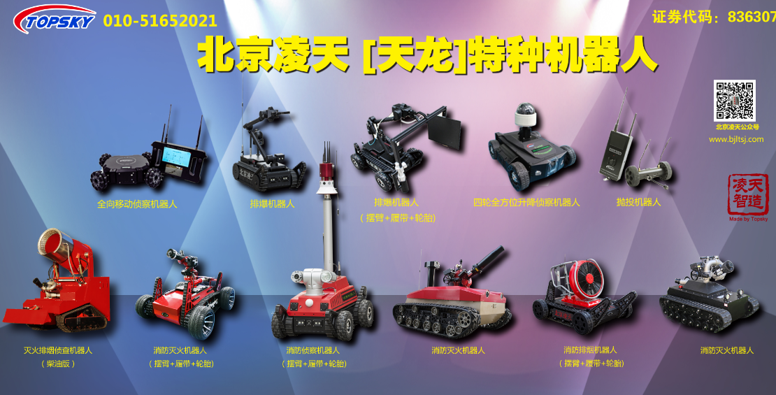2月3日，邀您參加警用暨消防新技術(shù)新產(chǎn)品對接會