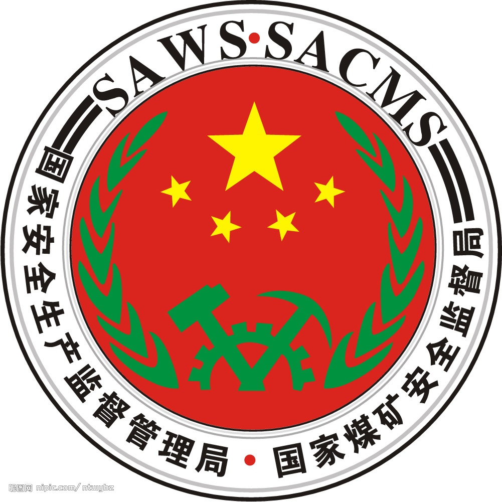 國家煤礦安全監(jiān)察局關(guān)于印發(fā)2018年“一通三防”等5個專項(xiàng)監(jiān)察方案的通知